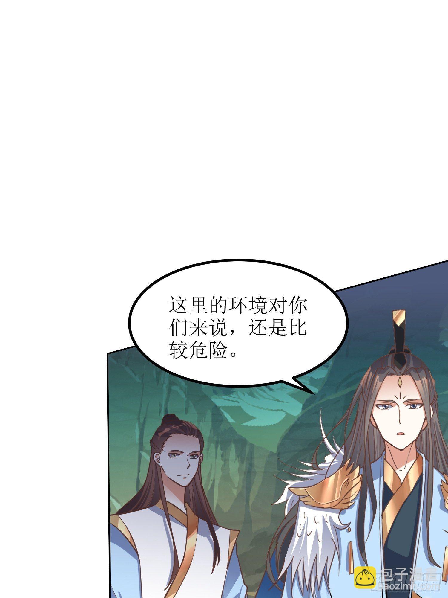 頂級反派大師兄 - 第6話：得來全不費工夫！ - 6