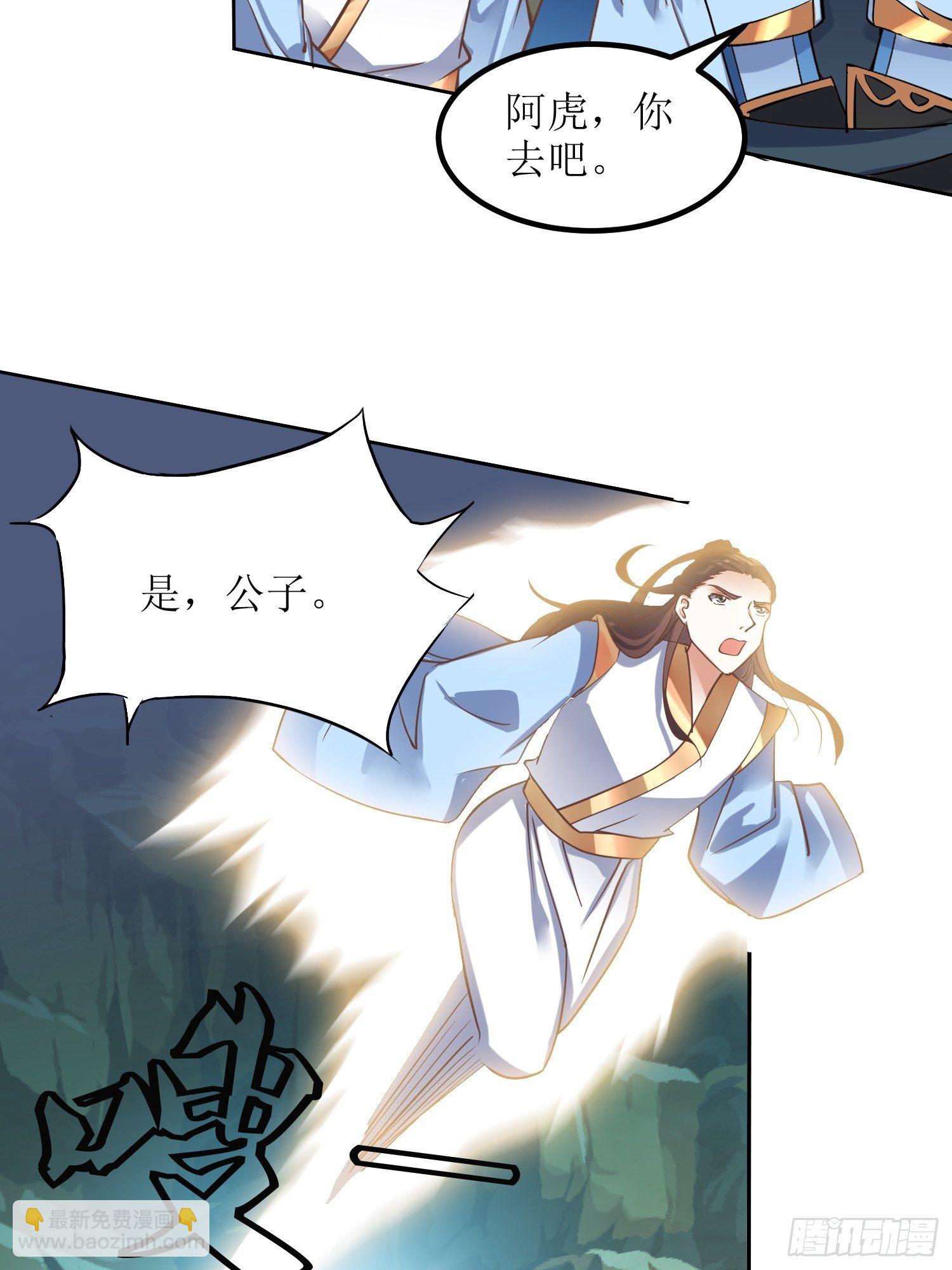 頂級反派大師兄 - 第6話：得來全不費工夫！ - 1