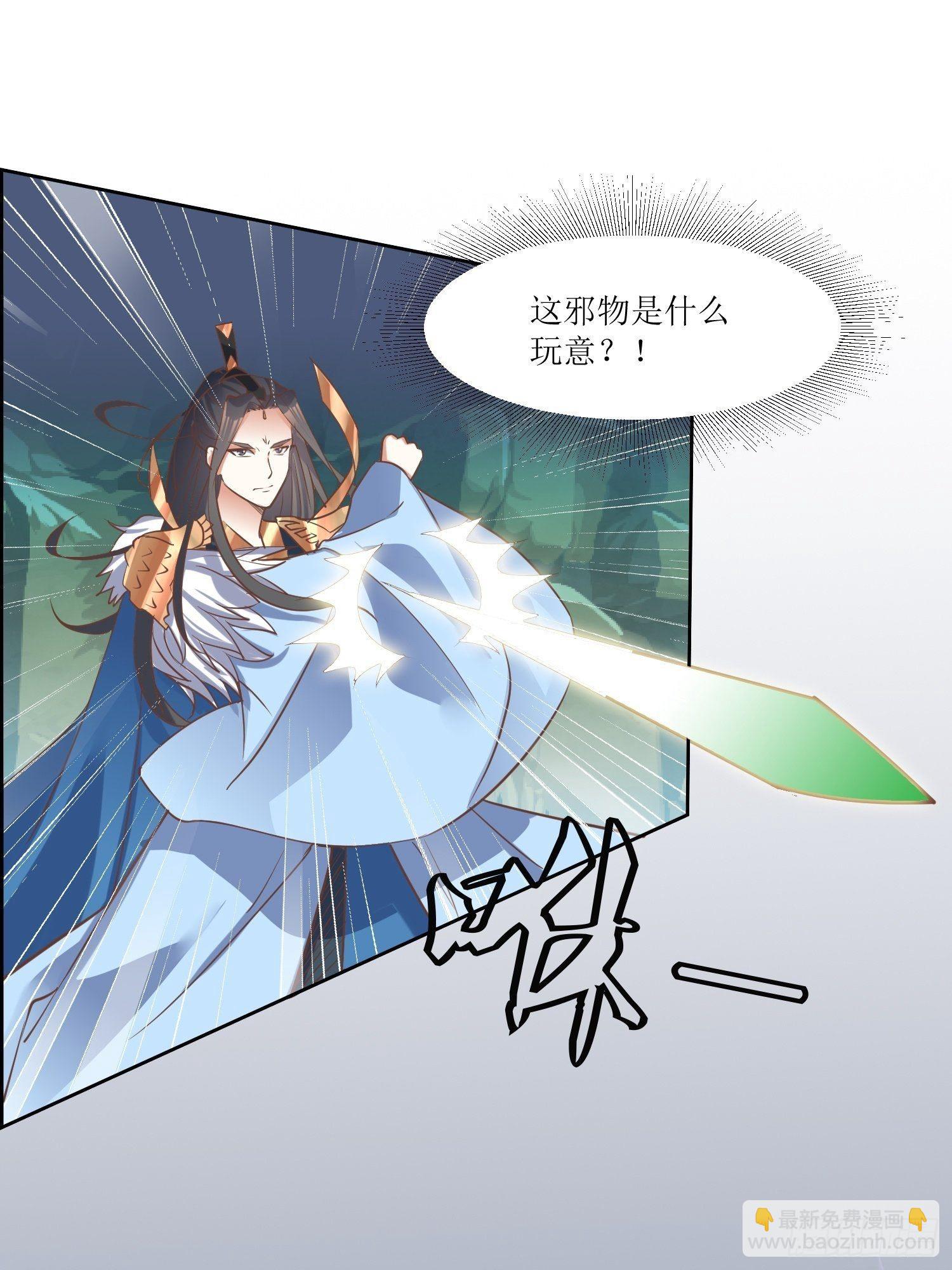 頂級反派大師兄 - 第6話：得來全不費工夫！ - 4