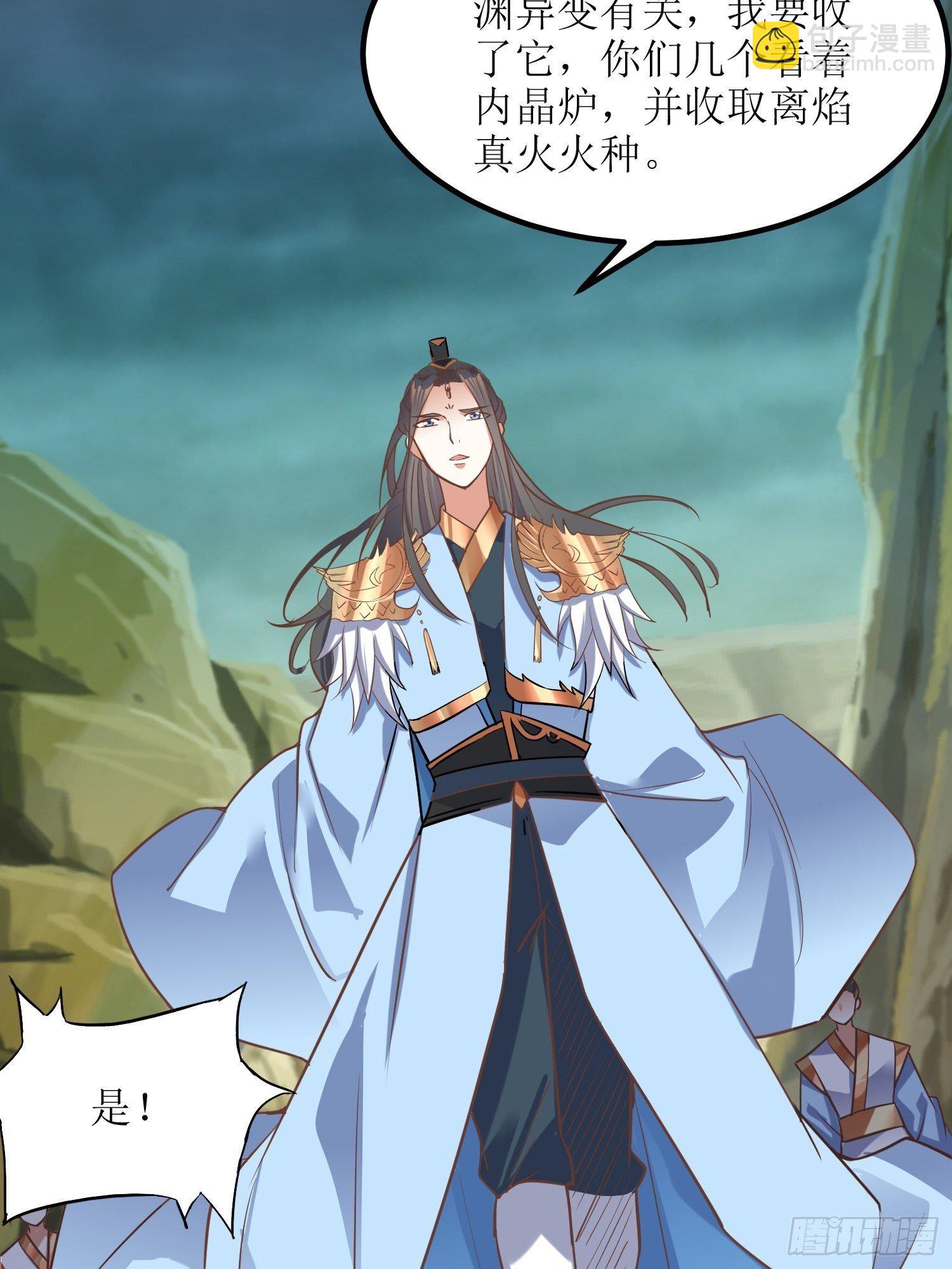 頂級反派大師兄 - 第6話：得來全不費工夫！ - 6