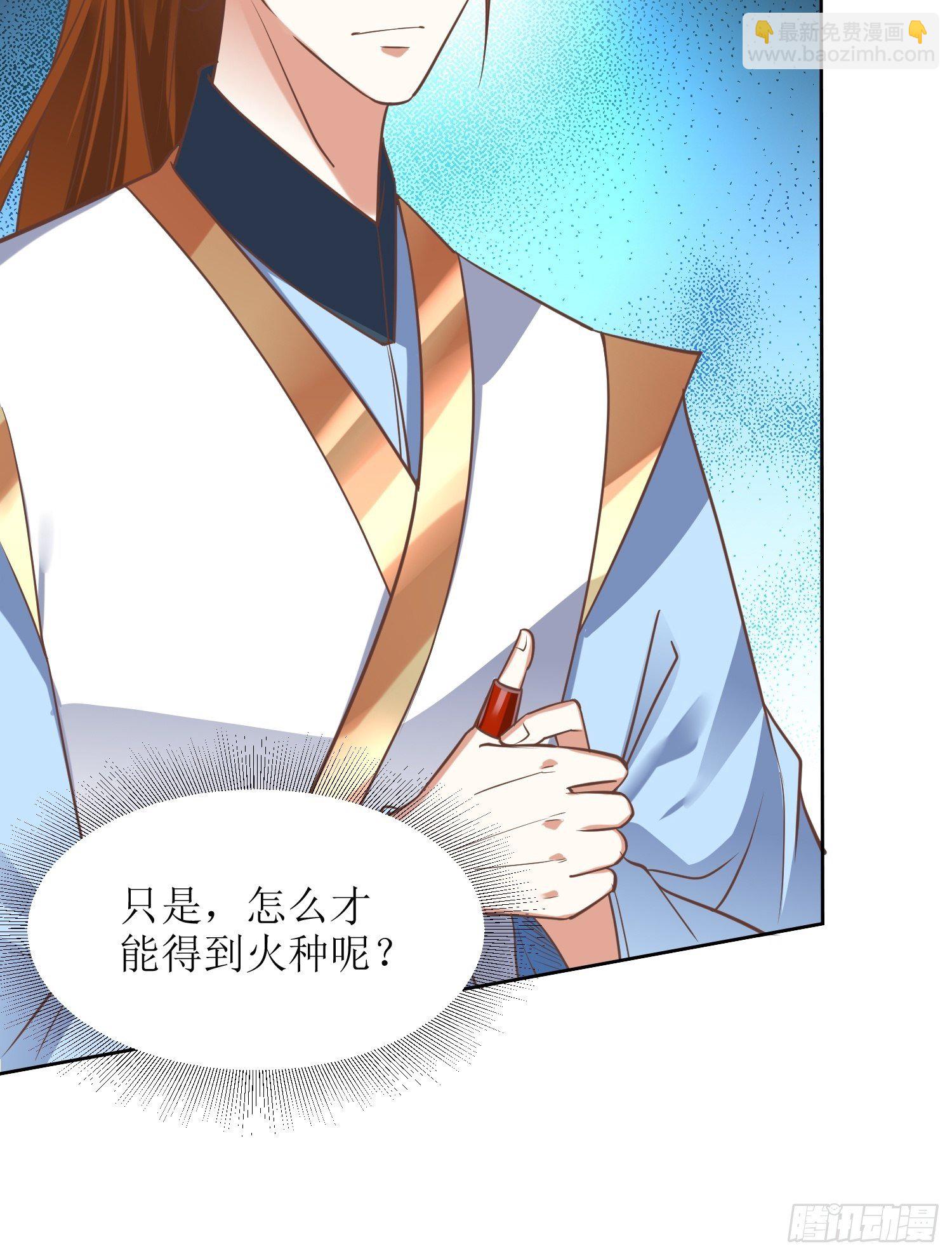 頂級反派大師兄 - 第6話：得來全不費工夫！ - 3