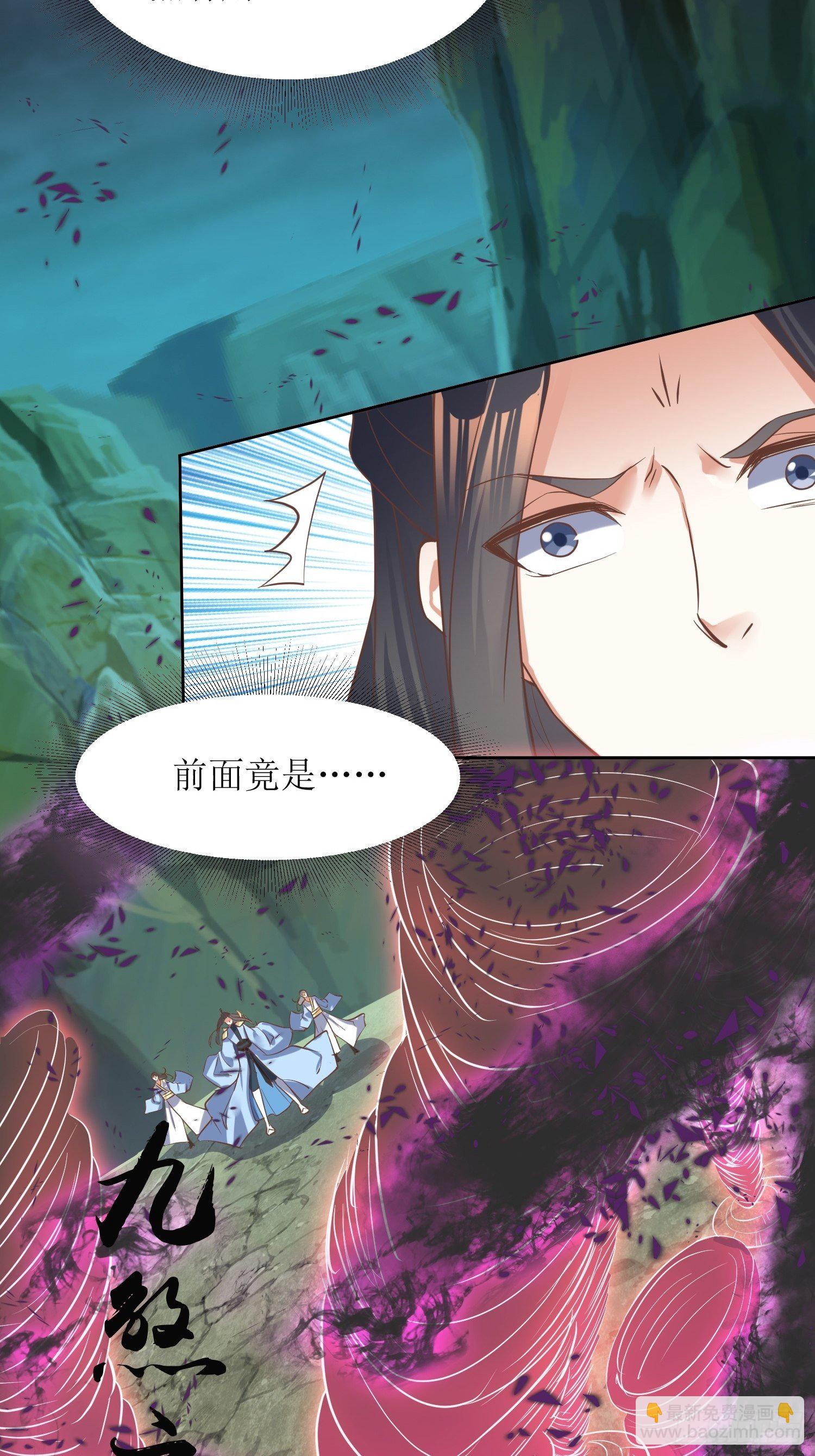 頂級反派大師兄 - 第6話：得來全不費工夫！ - 3