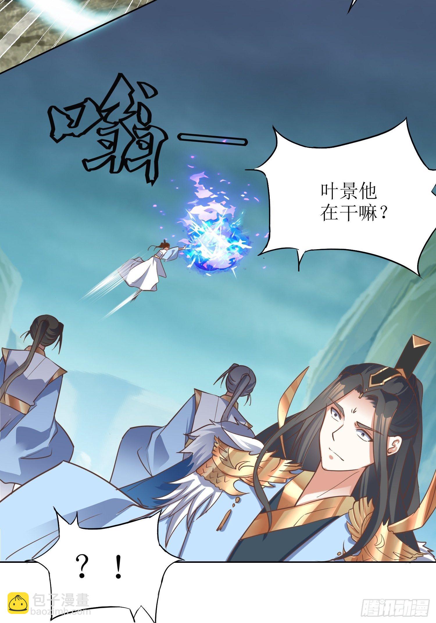 頂級反派大師兄 - 第6話：得來全不費工夫！ - 2