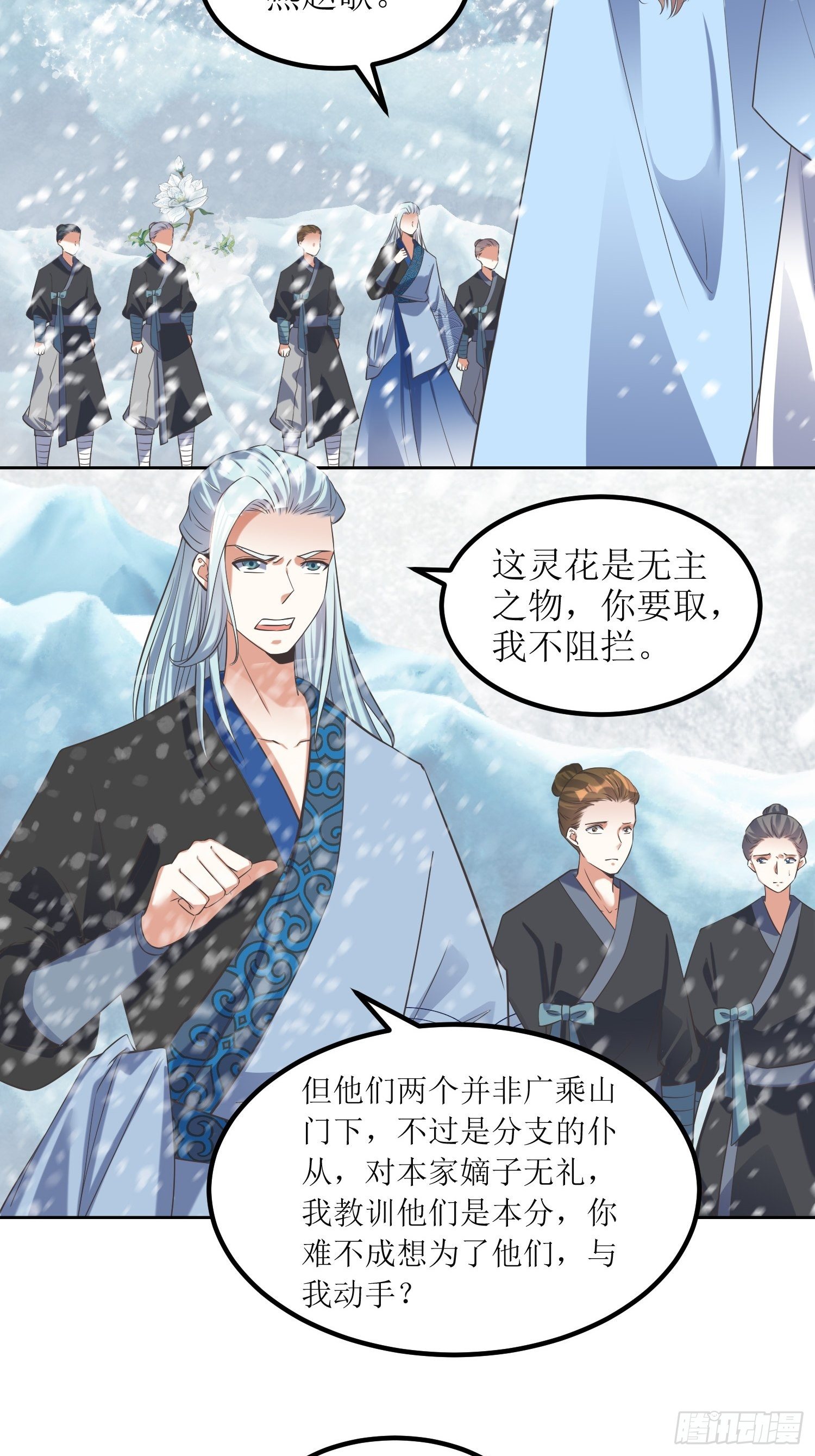 顶级反派大师兄 - 第60话：赵州燕家 - 1