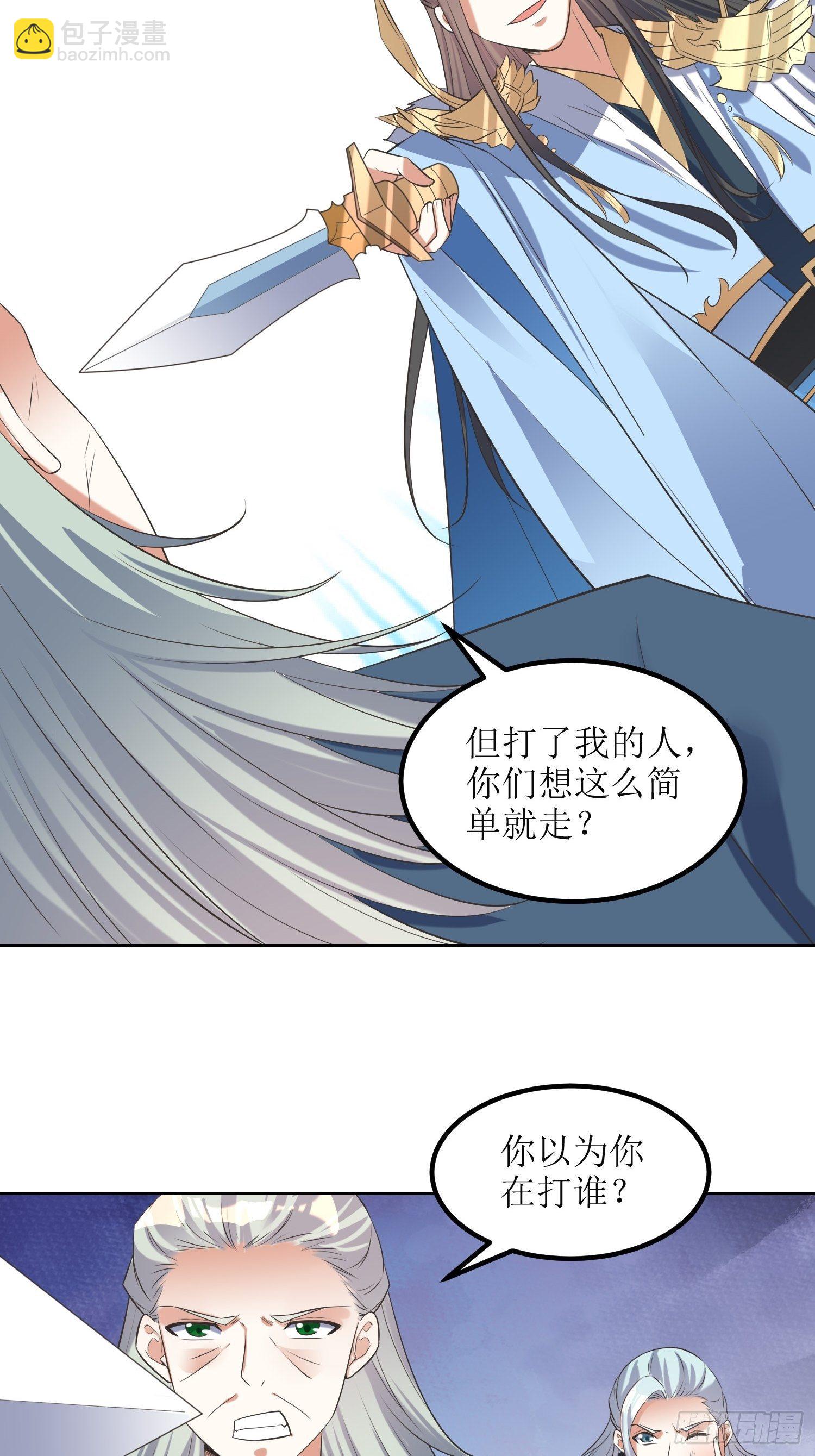 頂級反派大師兄 - 第60話：趙州燕家 - 2