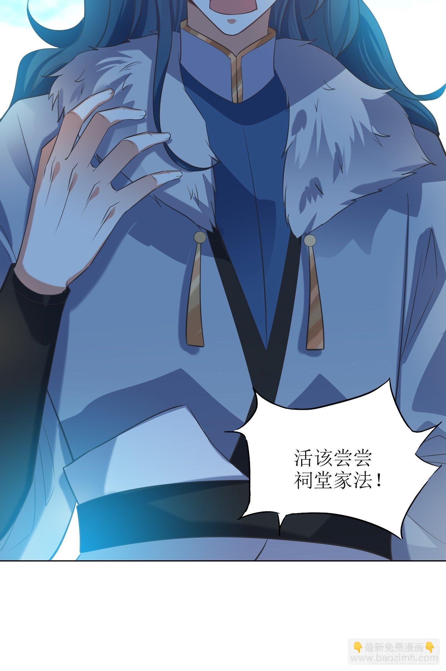 頂級反派大師兄 - 第60話：趙州燕家 - 4