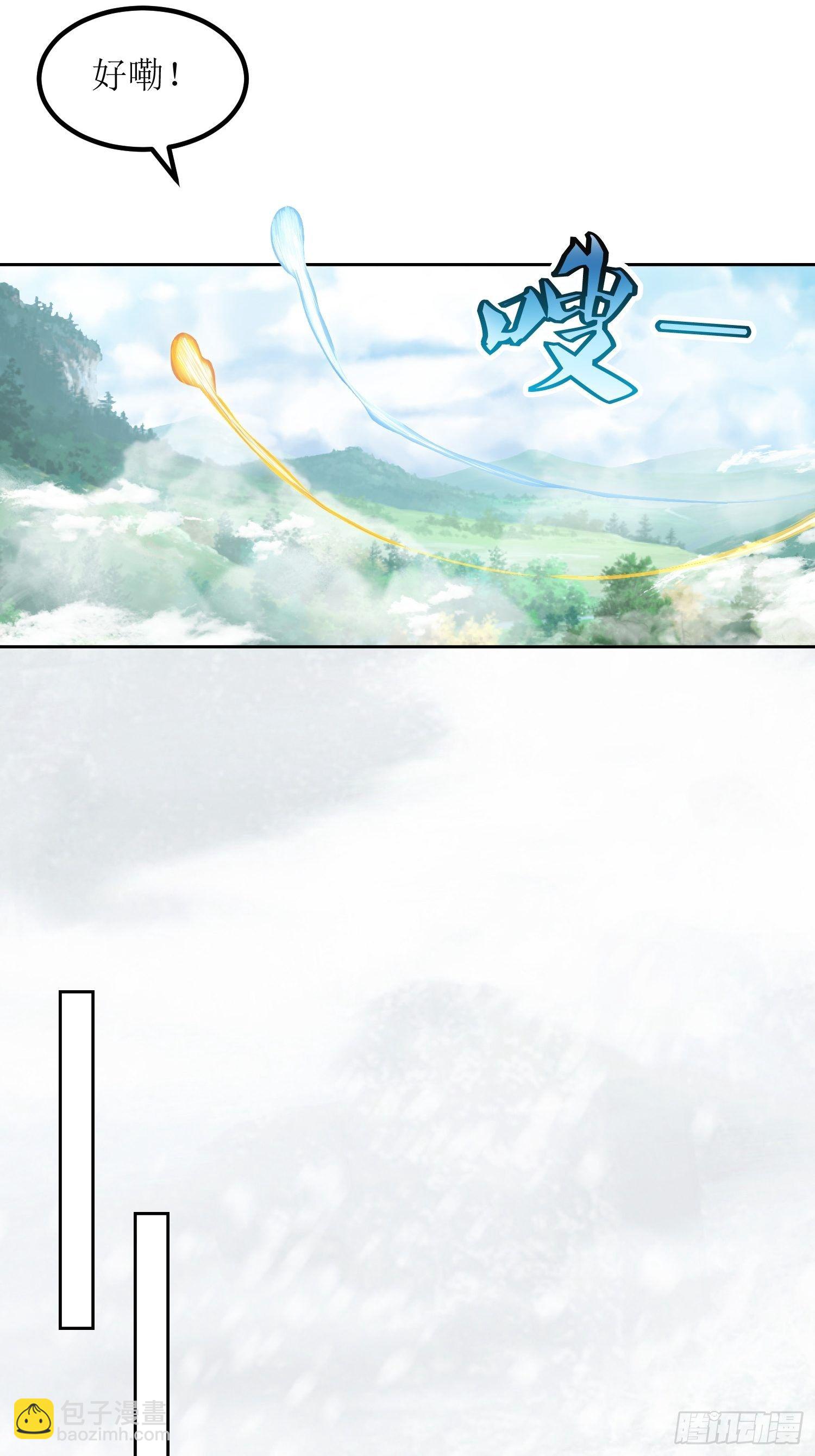 顶级反派大师兄 - 第60话：赵州燕家 - 4