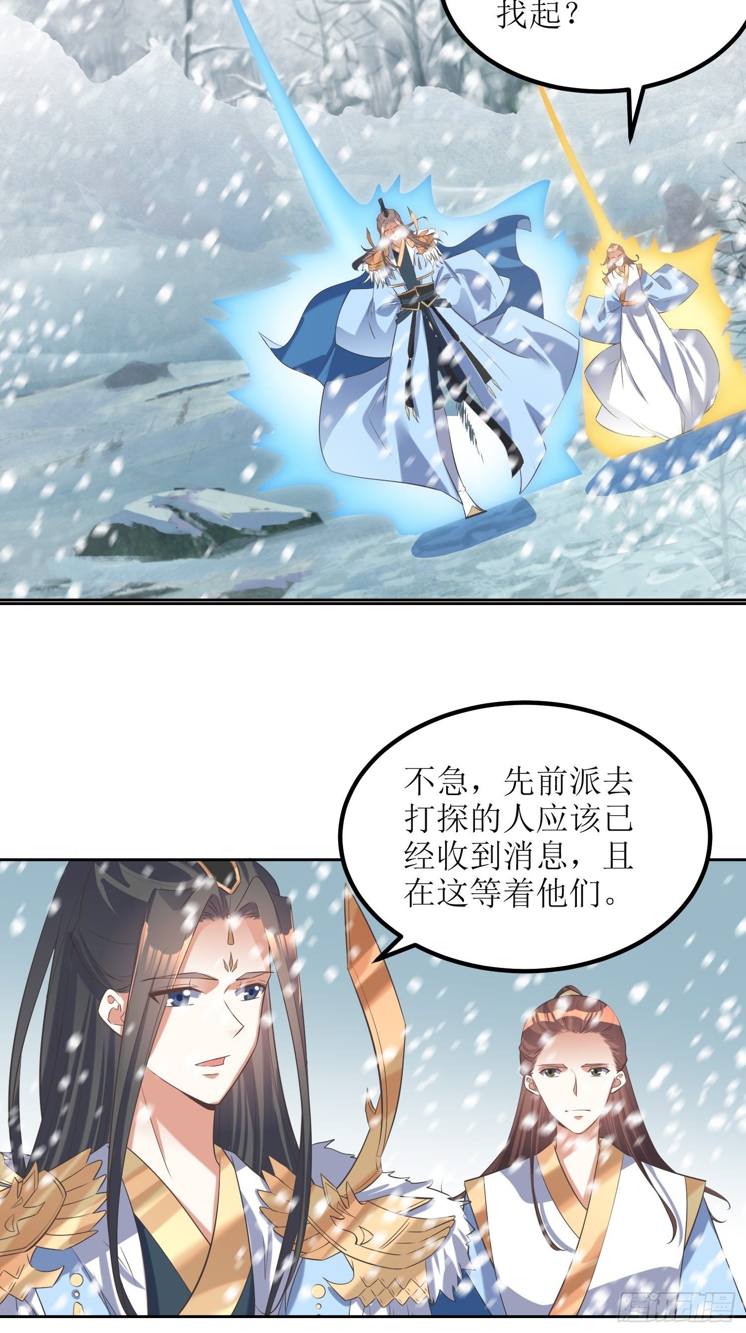 頂級反派大師兄 - 第60話：趙州燕家 - 6