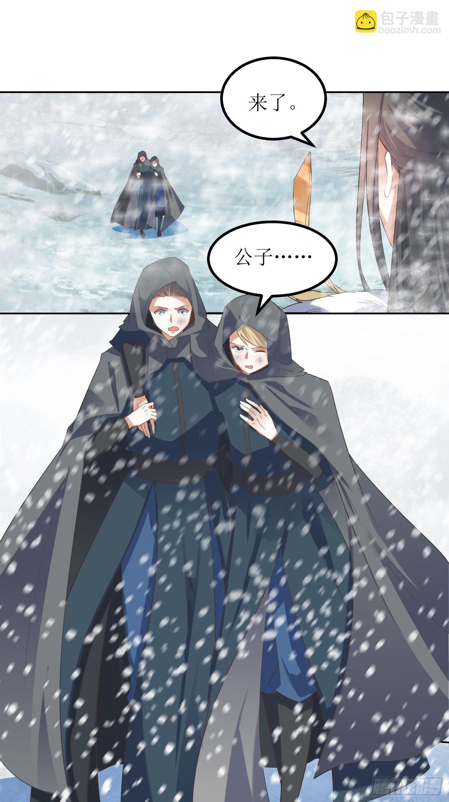 頂級反派大師兄 - 第60話：趙州燕家 - 1