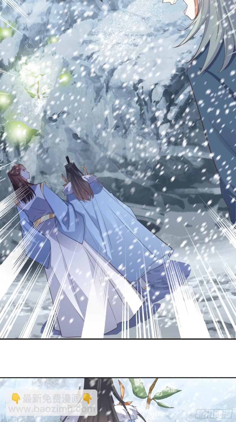 頂級反派大師兄 - 第62話：靈陣遇險 - 5