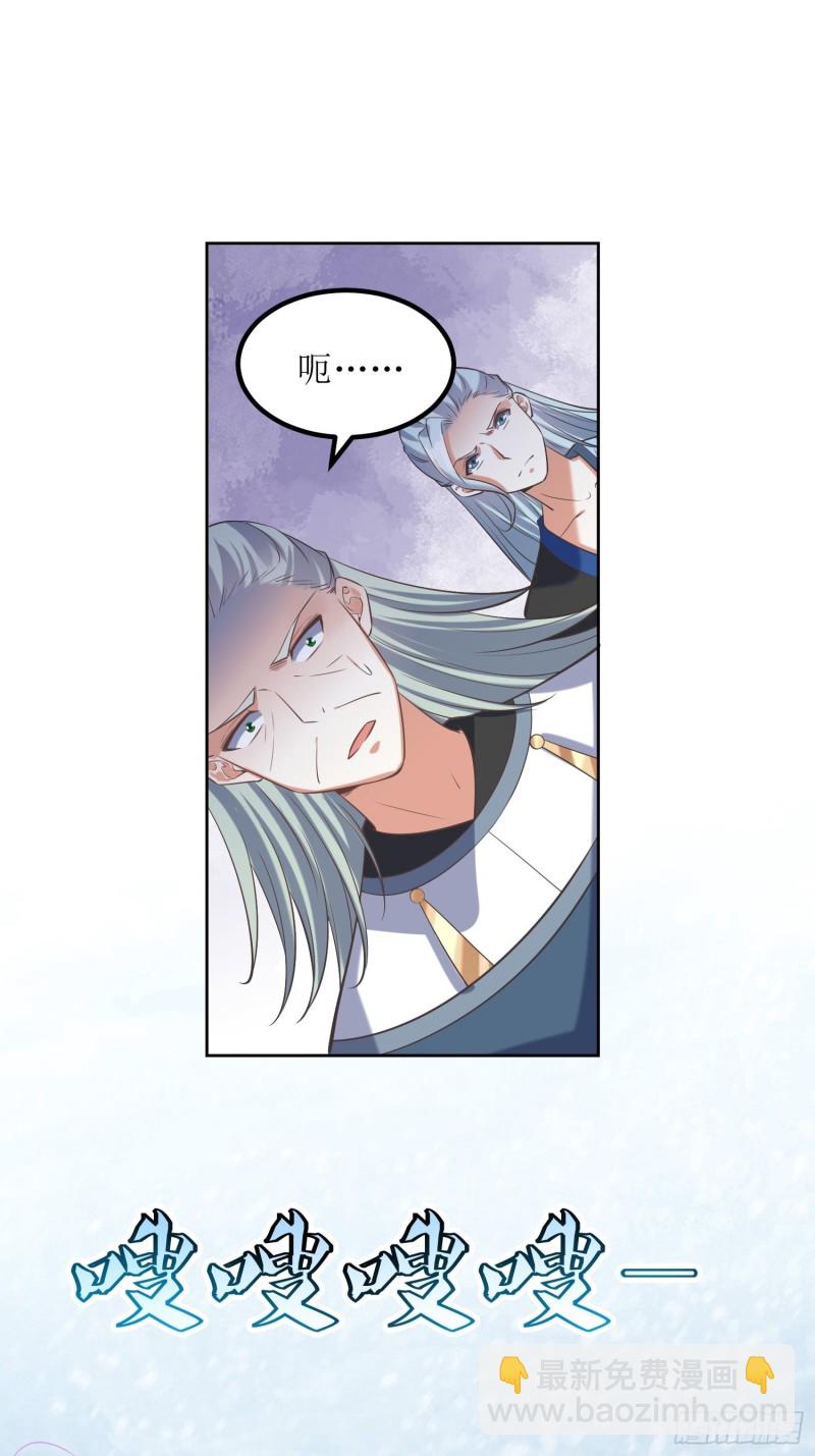 頂級反派大師兄 - 第62話：靈陣遇險 - 1