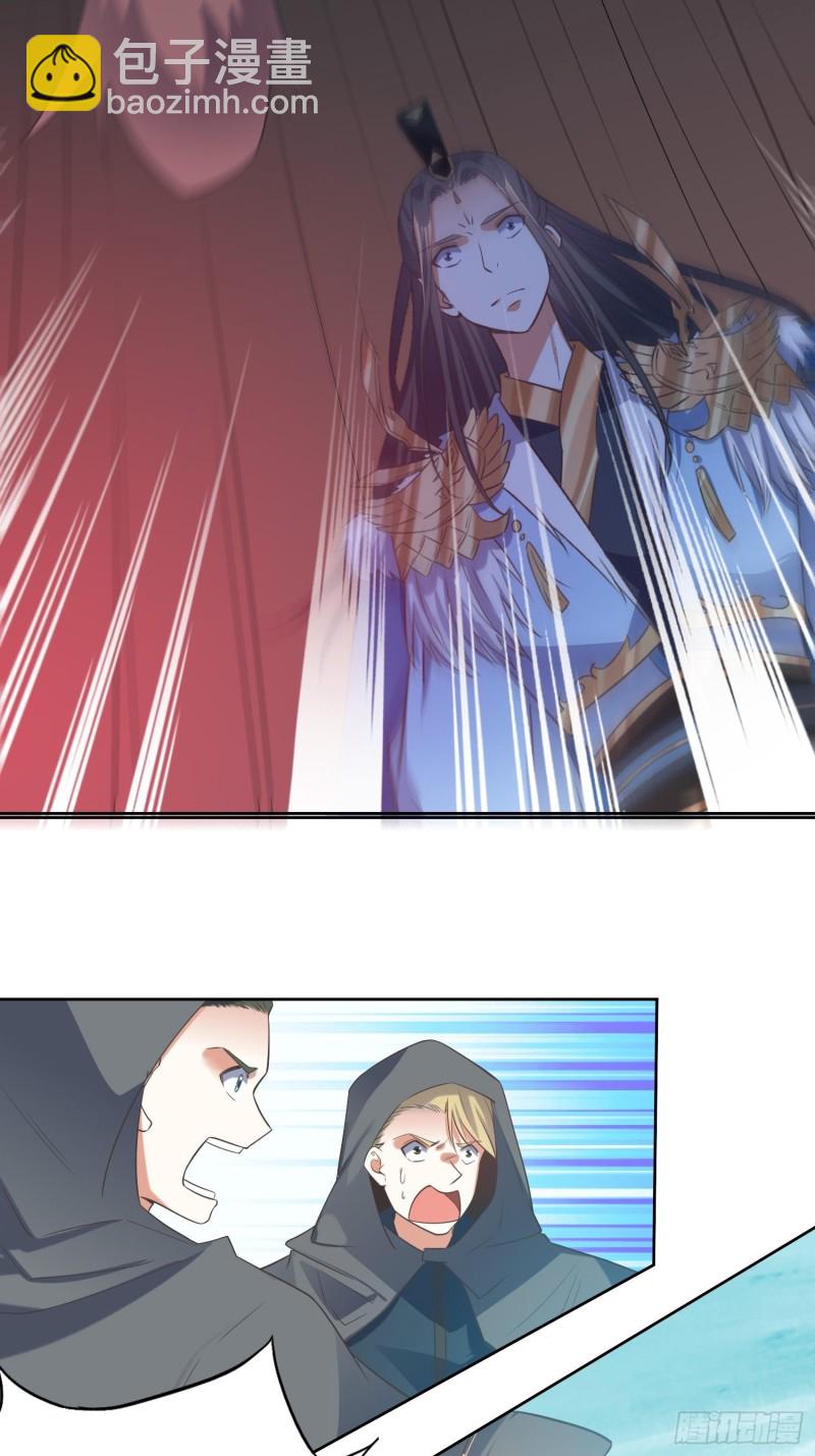 頂級反派大師兄 - 第62話：靈陣遇險 - 1