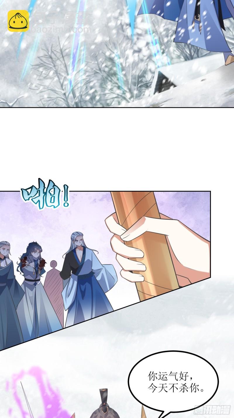 頂級反派大師兄 - 第62話：靈陣遇險 - 6