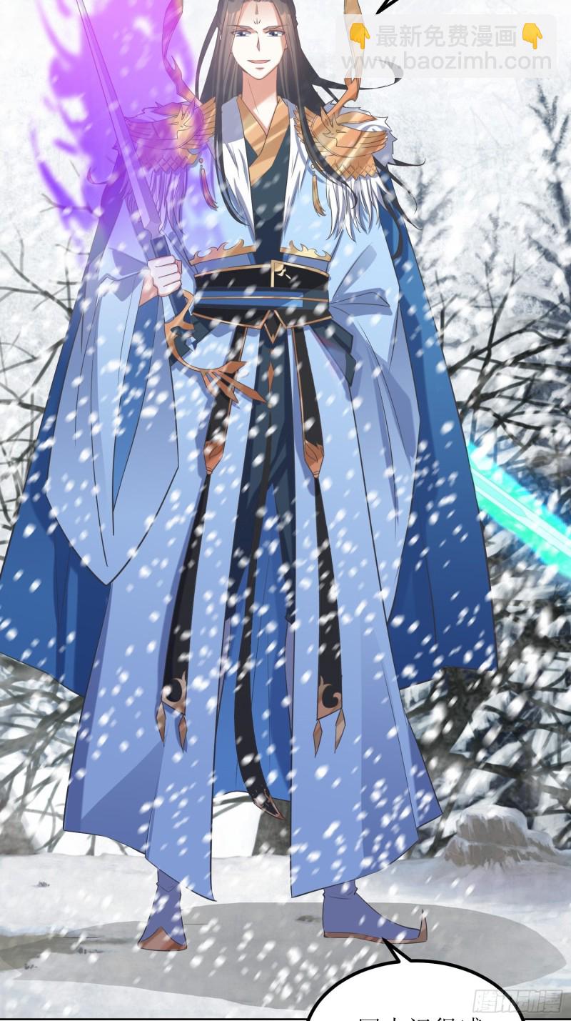 頂級反派大師兄 - 第62話：靈陣遇險 - 1