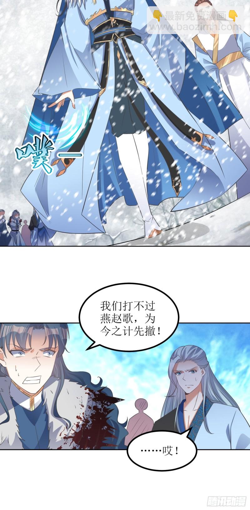 顶级反派大师兄 - 第62话：灵阵遇险 - 3