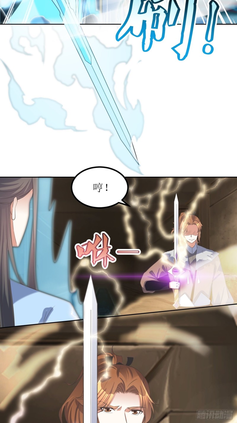 顶级反派大师兄 - 第64话：燕赵歌之死2 - 4