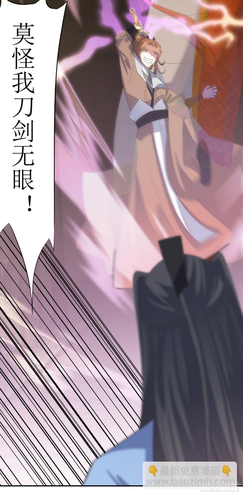 頂級反派大師兄 - 第64話：燕趙歌之死2 - 1