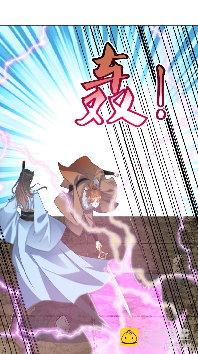 頂級反派大師兄 - 第64話：燕趙歌之死2 - 2