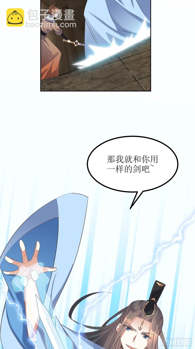 頂級反派大師兄 - 第64話：燕趙歌之死2 - 4