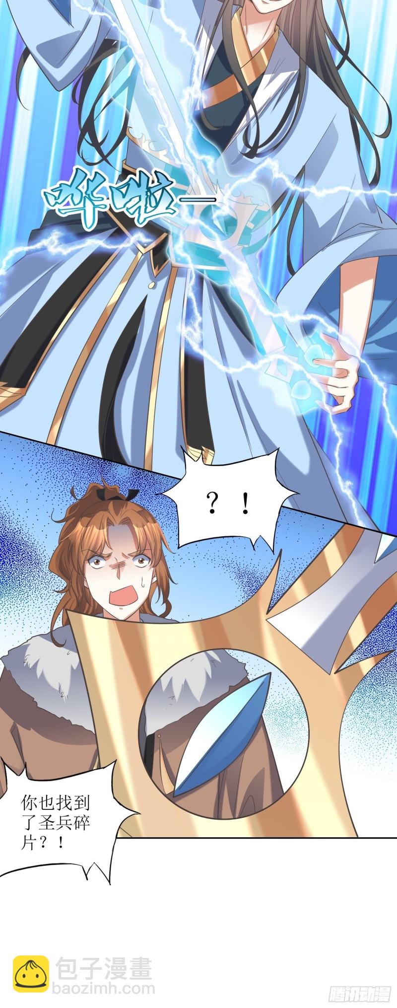 頂級反派大師兄 - 第64話：燕趙歌之死2 - 5