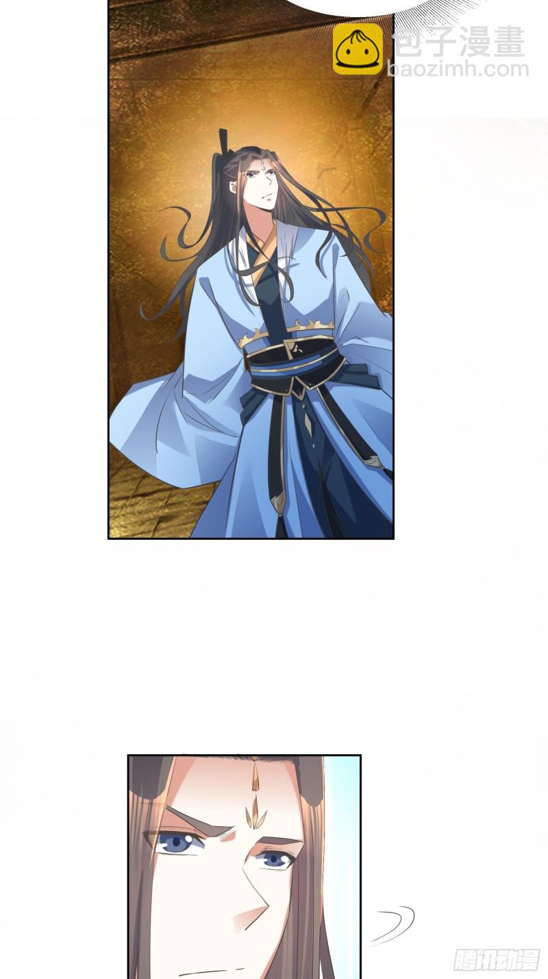頂級反派大師兄 - 第64話：燕趙歌之死2 - 5