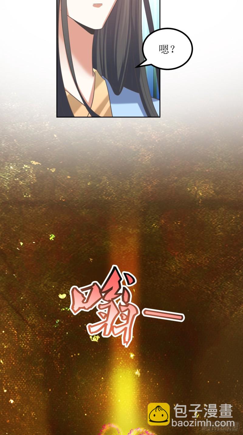 頂級反派大師兄 - 第64話：燕趙歌之死2 - 6