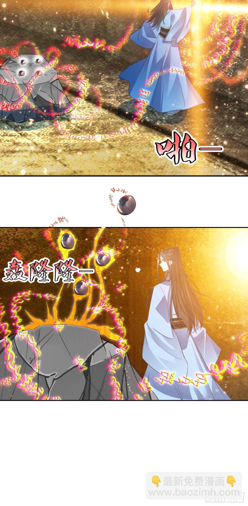 頂級反派大師兄 - 第64話：燕趙歌之死2 - 3