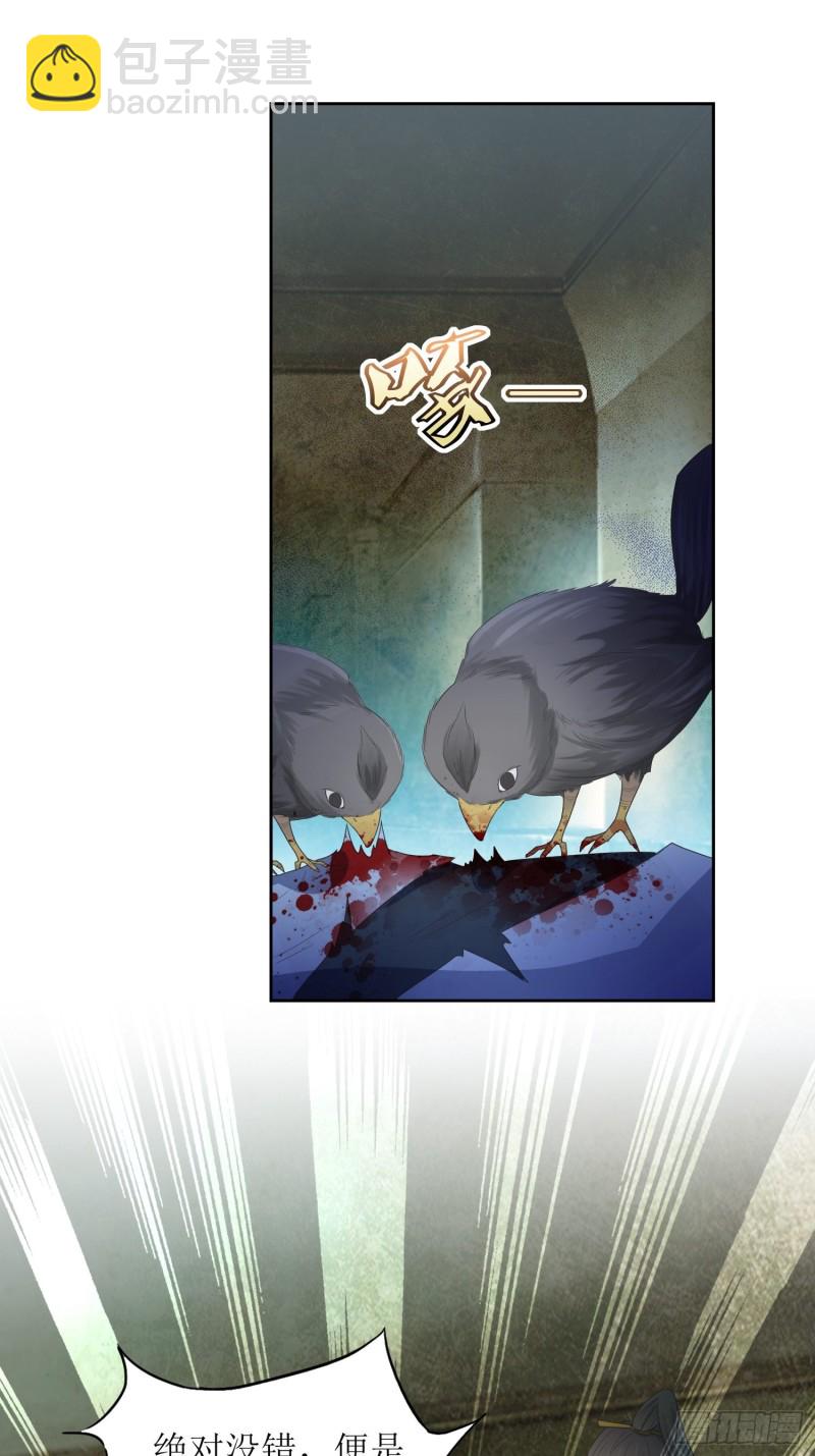 第66话：燕赵歌之死4-第67话