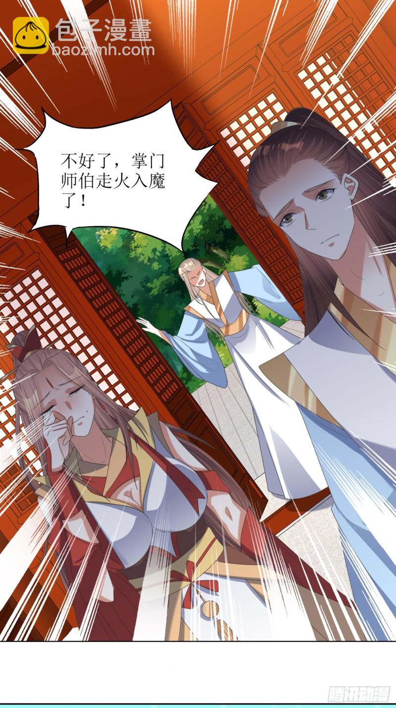 第66话：燕赵歌之死4-第67话