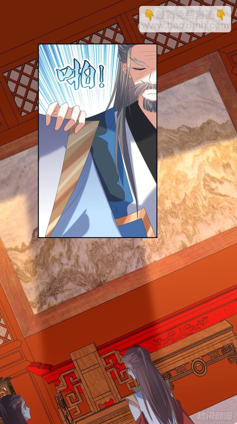 頂級反派大師兄 - 第66話：燕趙歌之死4 - 5