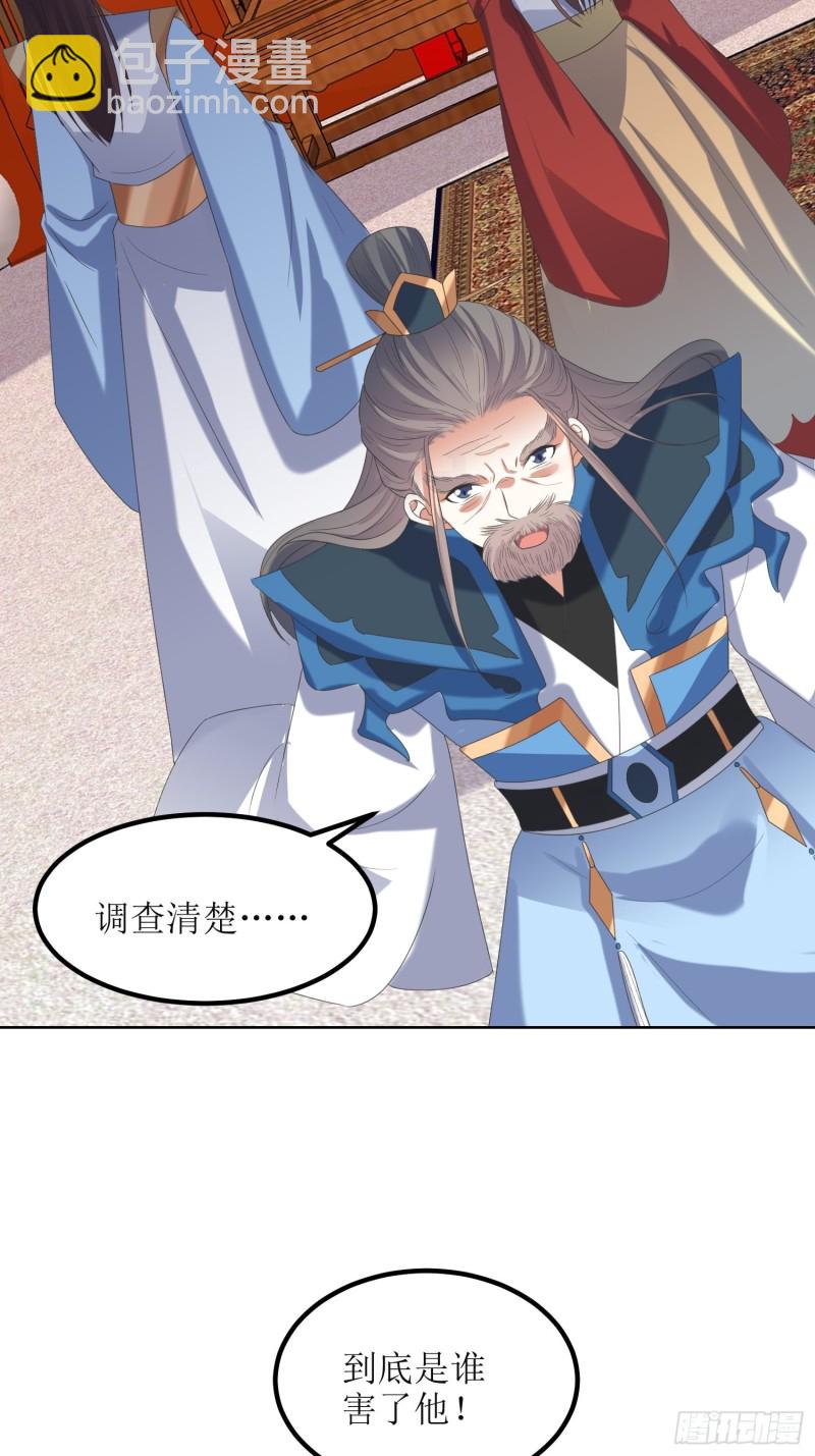 第66话：燕赵歌之死4-第67话