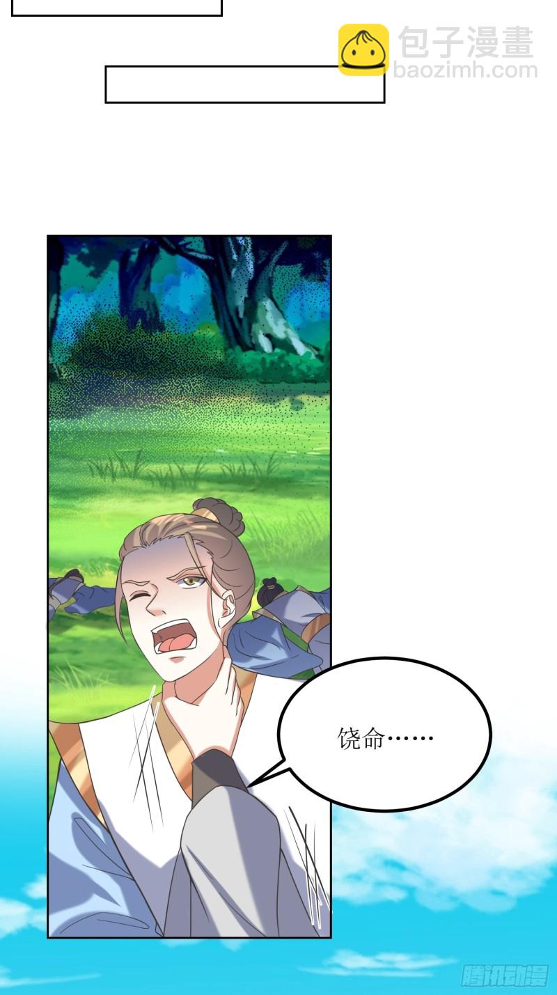 第66话：燕赵歌之死4-第67话