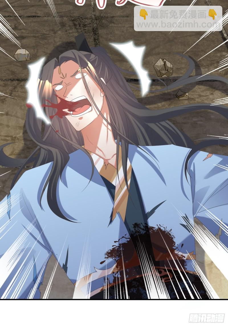 頂級反派大師兄 - 第66話：燕趙歌之死4 - 3