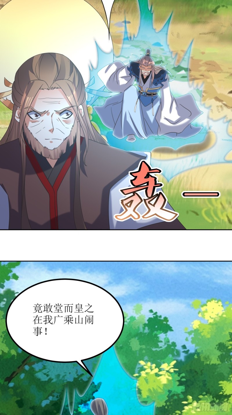 顶级反派大师兄 - 第66话：燕赵歌之死4 - 3