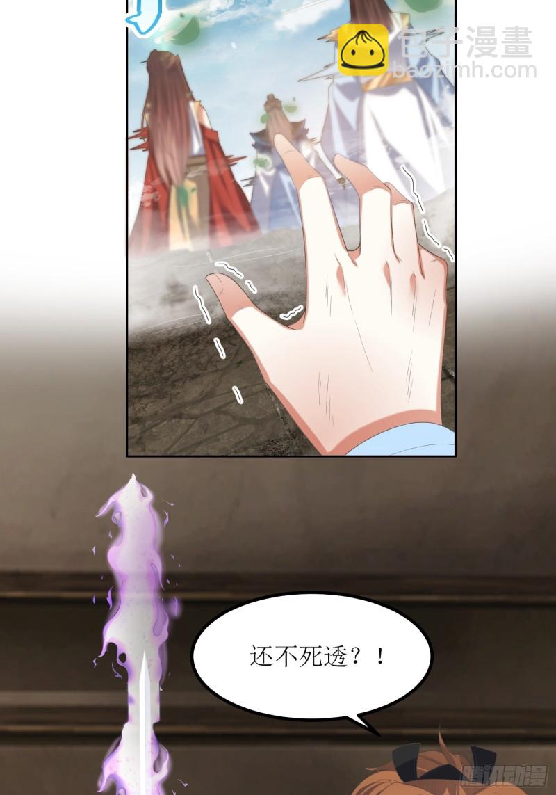 頂級反派大師兄 - 第66話：燕趙歌之死4 - 7