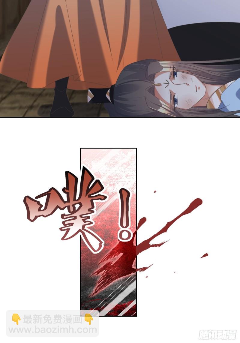 頂級反派大師兄 - 第66話：燕趙歌之死4 - 2