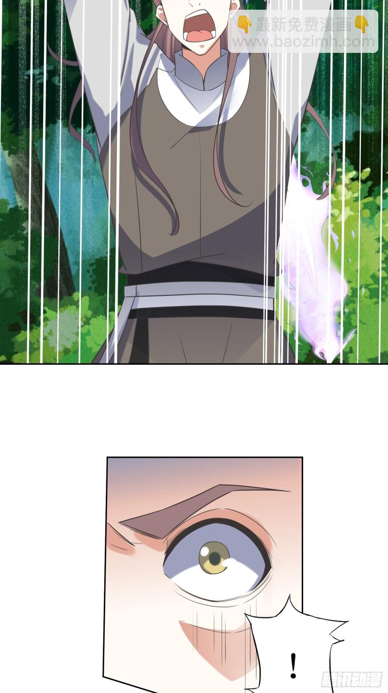 頂級反派大師兄 - 第68話：逆風翻盤2 - 1