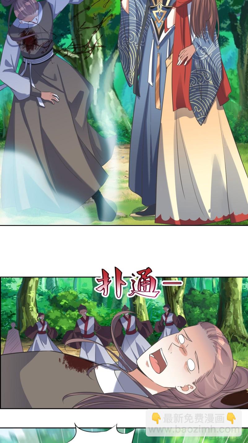 頂級反派大師兄 - 第68話：逆風翻盤2 - 5