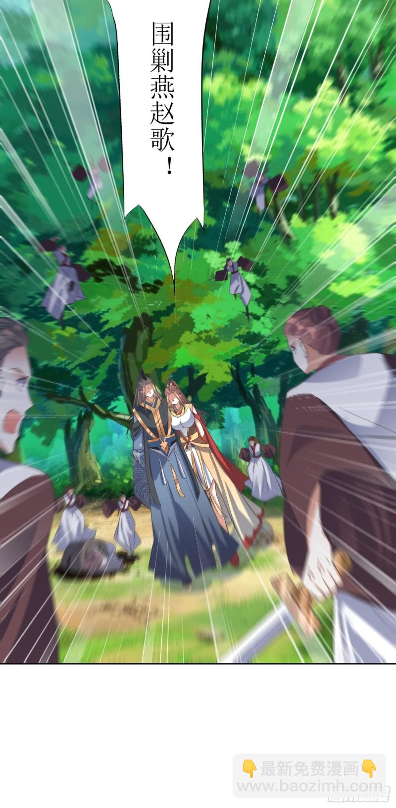 頂級反派大師兄 - 第68話：逆風翻盤2 - 6