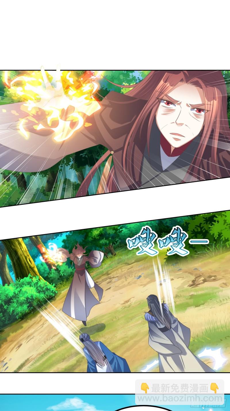 頂級反派大師兄 - 第68話：逆風翻盤2 - 1