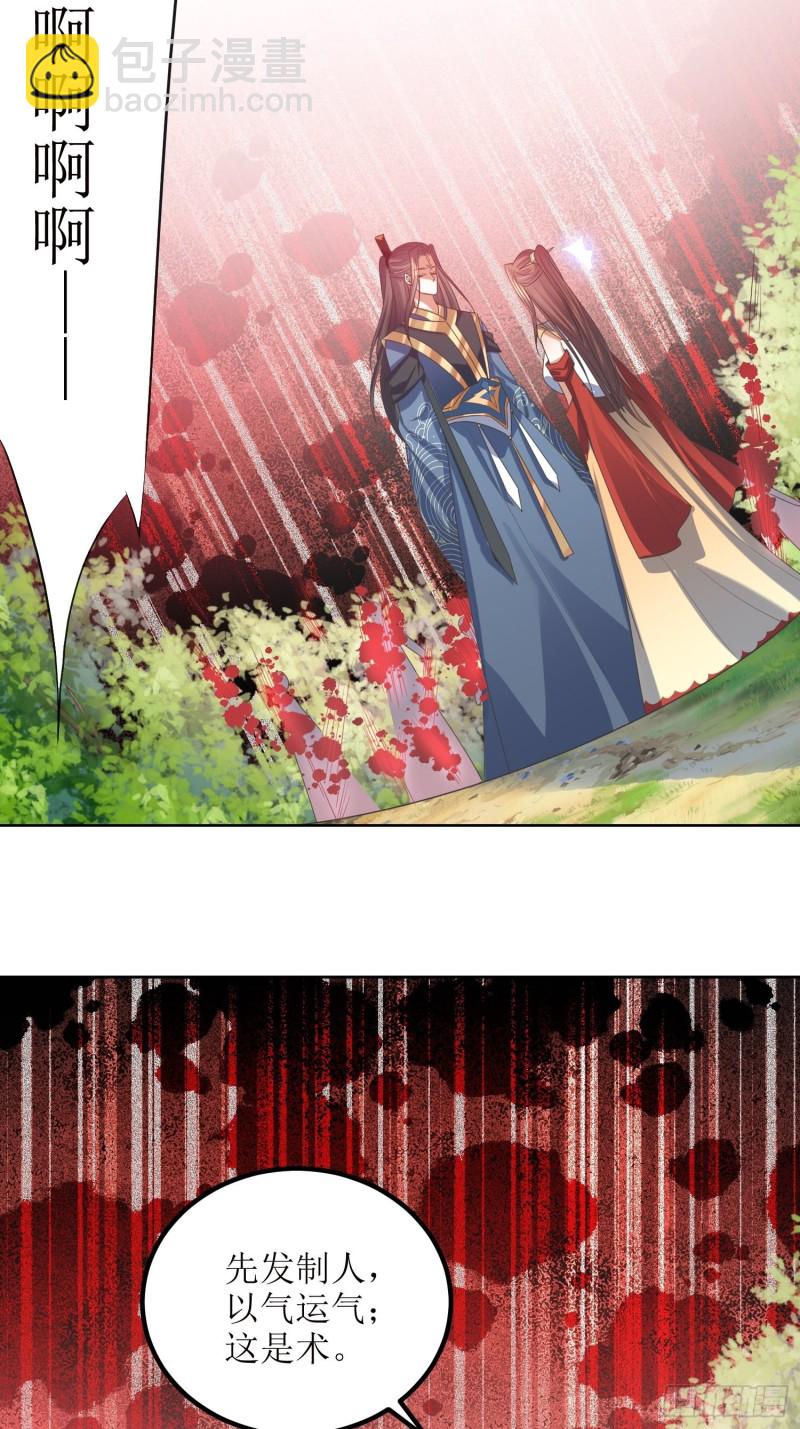 頂級反派大師兄 - 第68話：逆風翻盤2 - 1