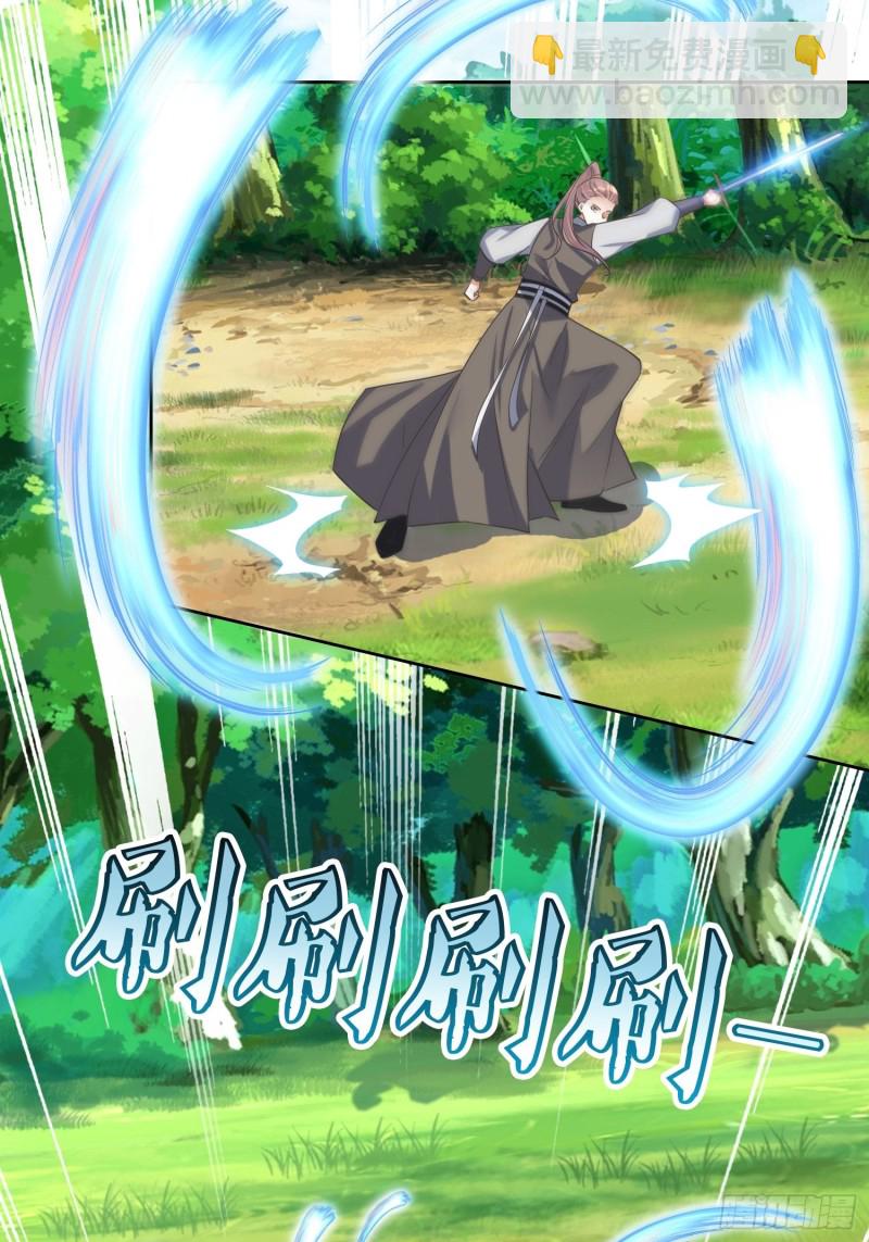 頂級反派大師兄 - 第68話：逆風翻盤2 - 3