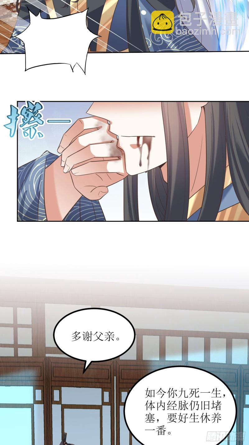 頂級反派大師兄 - 第70話：通天會盟1 - 1