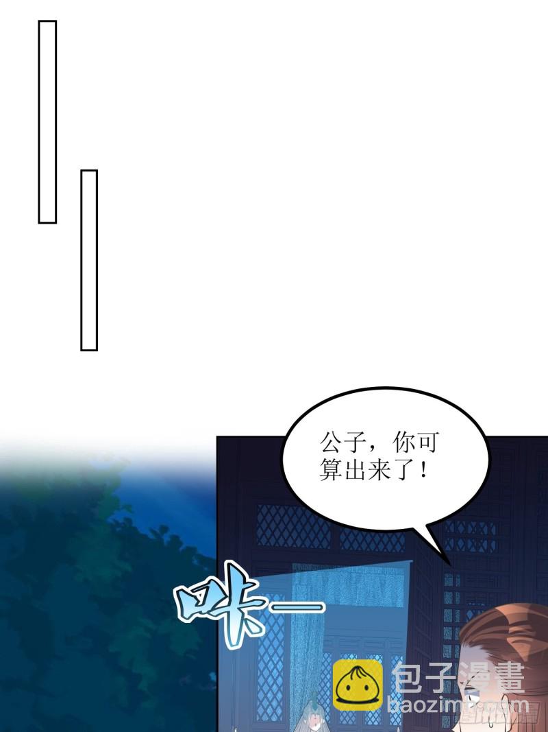 頂級反派大師兄 - 第70話：通天會盟1 - 3