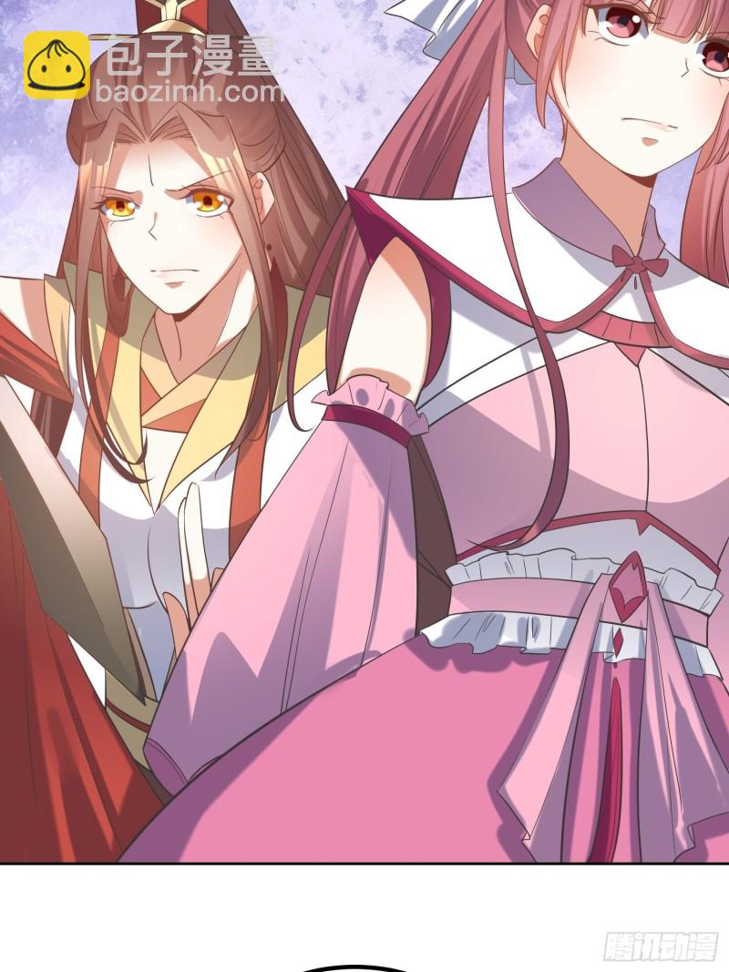 頂級反派大師兄 - 第70話：通天會盟1 - 6