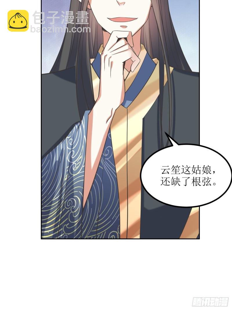 頂級反派大師兄 - 第70話：通天會盟1 - 2