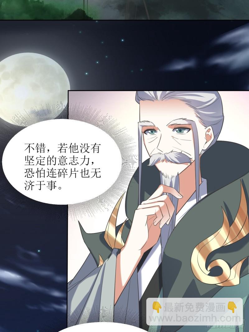 頂級反派大師兄 - 第70話：通天會盟1 - 5