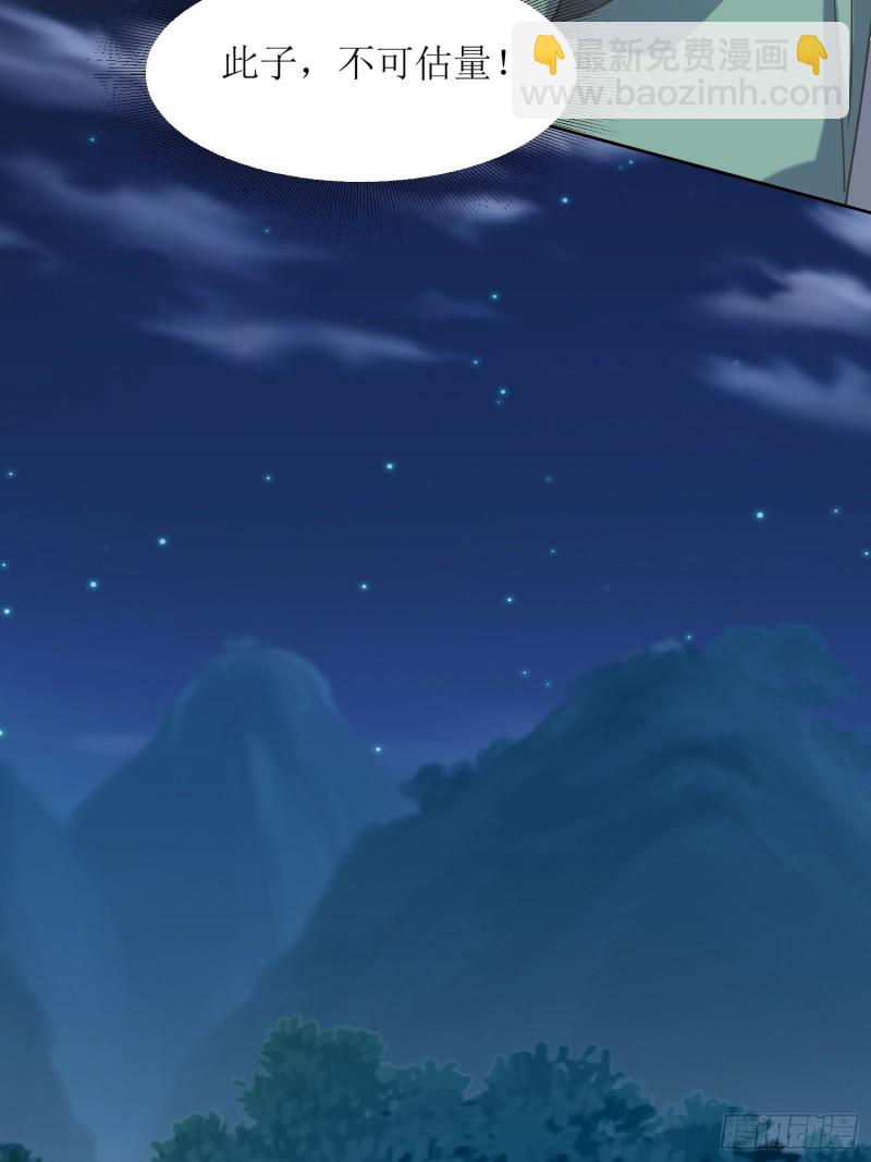 頂級反派大師兄 - 第70話：通天會盟1 - 6