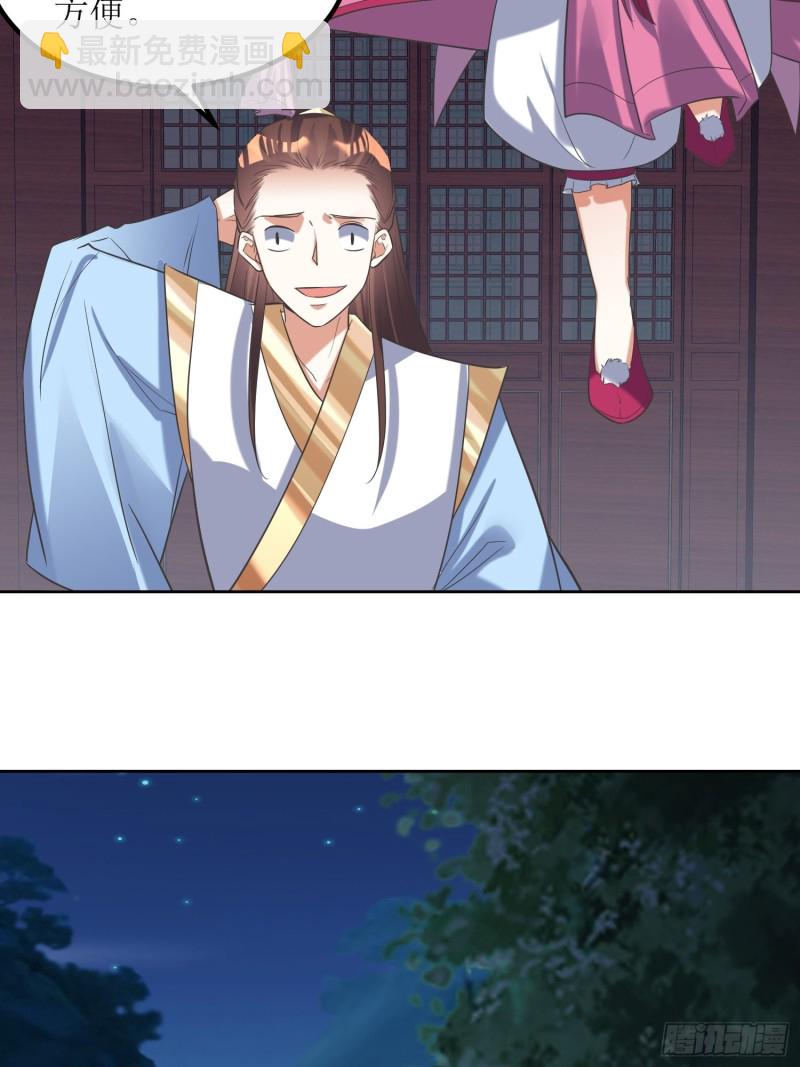 頂級反派大師兄 - 第70話：通天會盟1 - 3