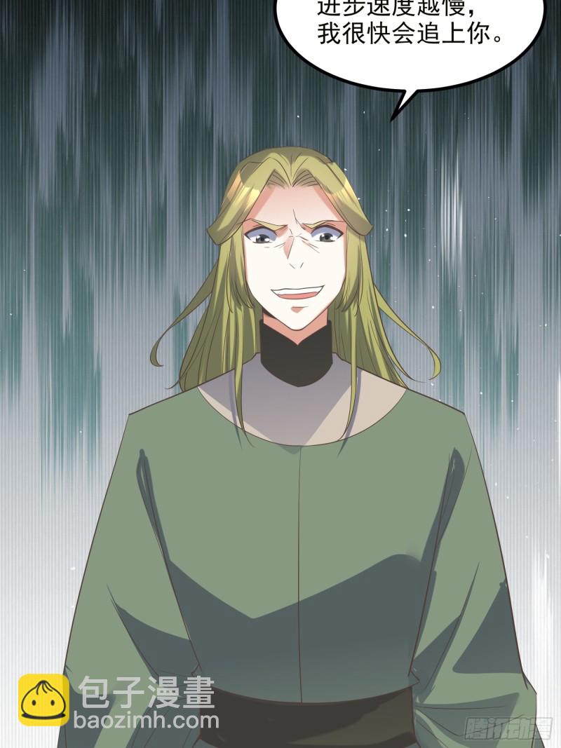 頂級反派大師兄 - 第72話：再遇趙昊 - 1